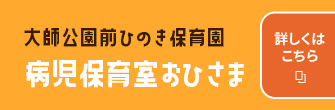 施設基準一覧